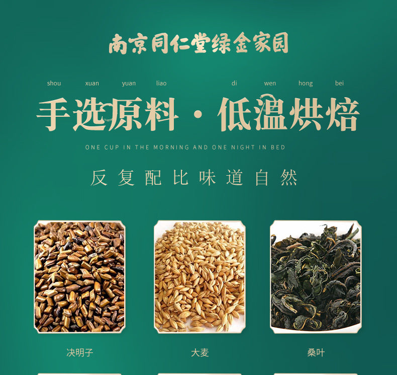 150g Mulberry Leaf Corn Whisker Tea Nanjing Tongrentang Mulberry Leaf Corn Whisker Tea Stay Up Late Tea sangy 150g 桑叶玉米须牛蒡茶