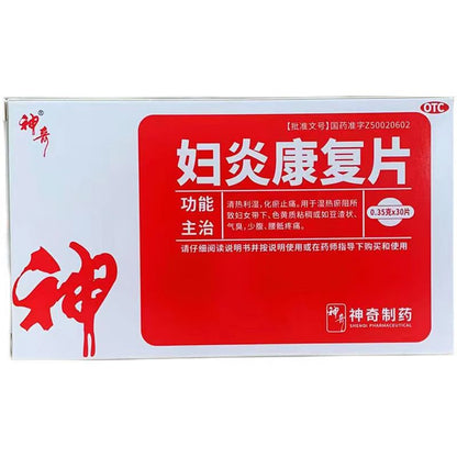 2 Boxes, Fuyan Kangfu Pian  30 Tablets / Box 妇炎康复片