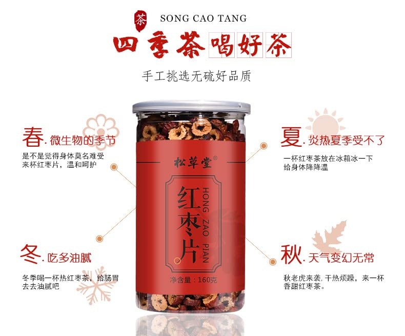 Dried Jujube Slices Canned Herbal Tea Infusion 5.64oz Fruit Tea Without Kernel Dry Eating Red Dates Dried Jujube Rings 160g 红枣片干罐装 160g