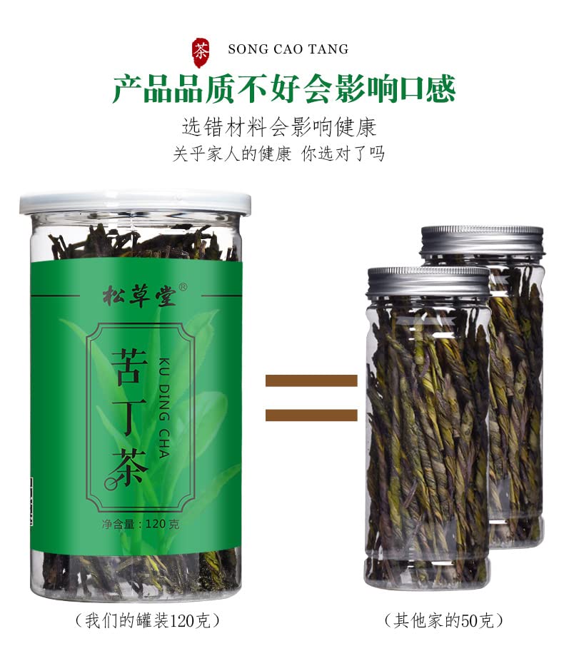 Herbal tea Bitter Ding Tea Canned 120g Hainan Big Leaf Bitter Ding Tea Tender Buds Bitter Ding Tea Big Leaf 海南大叶嫩芽苦丁茶 120g