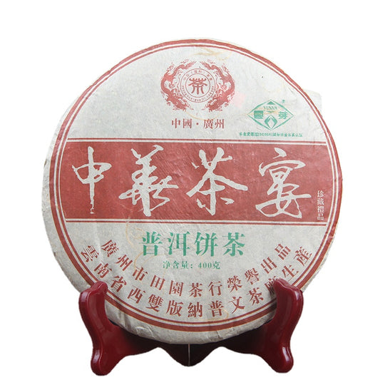 Yunya Chinese Tea Feast Collector's Cake Tea Yunnan Qizi Cake Raw Tea Green Tea 400g