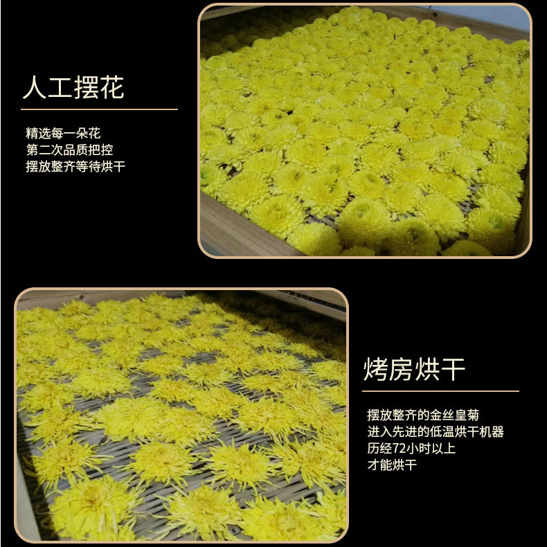 Pure Yellow Chrysanthemum Loose Leaf Tea, One Bud and One Cup Independent Packaging, Huangshan Chrysanthemum Flower Tea, Rich In Nutrients 大朵纯正金丝皇菊独立装一朵一杯散装黄贡菊