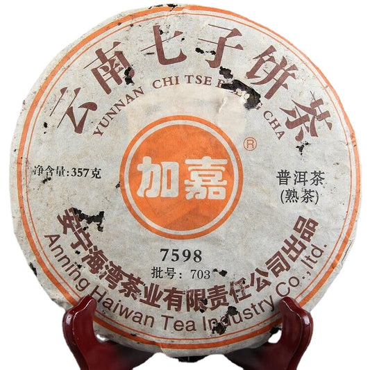 Yunnan Pu'er 7598 Ripe Tea 357g Cake China Black Tea