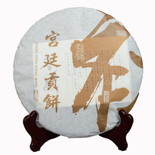 Yunnan Puerh Tea Ripe Cake Tea Aged Puerh Ripe Tea Gongting Tribute Cake 357g Seven Sons Golden Buds Tea Cake