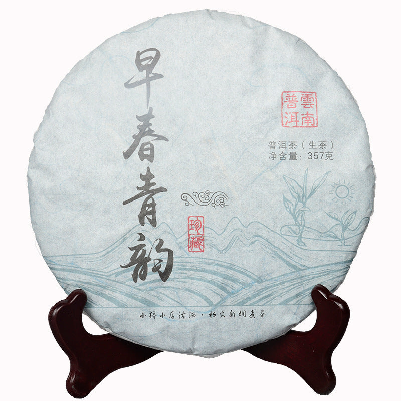 Pu'er Tea Raw Tea Spring Tea Yunnan Ancient Tree Tea Yunnan Qizi Cake Tea 357g Tea Leaves Raw Cake Green Tea