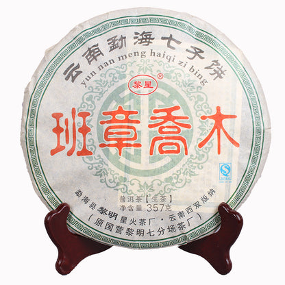 Yunnan Tea Puerh Tea Raw Tea Cake Banzhang Qiao Mu 357g Raw Tea Qiao Mu Qizi Cake