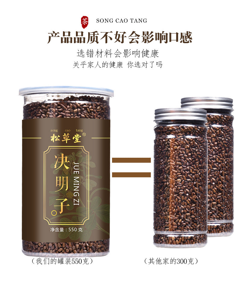 Chinese Herbal Tea Cassia Tea Fried Cooked Cassia Tea Canned Tea 550g 决明子茶 炒制熟决明子茶罐装550克