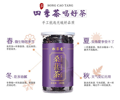 Herbal Tea Black Mulberry Dried Canned Mulberry Tea Mulberry Fruit Tea Without Washing Without Sand 250g Flower Tea 罐装桑葚果茶免洗无沙