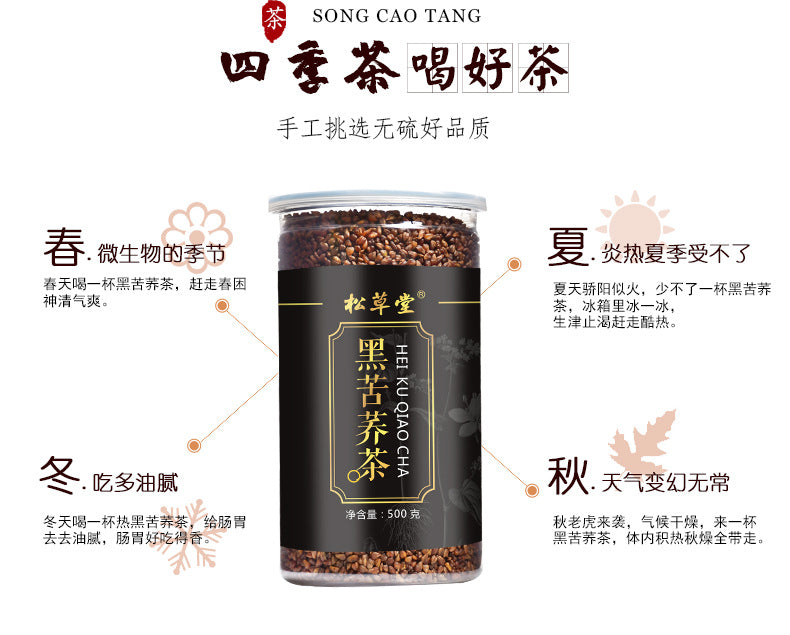 Black Buckwheat 500g Buckwheat Tea Buckwheat Tea Buckwheat Tea Suitable for Hotels, Restaurants and Family Tea 黑苦荞 苦荞茶 荞麦茶