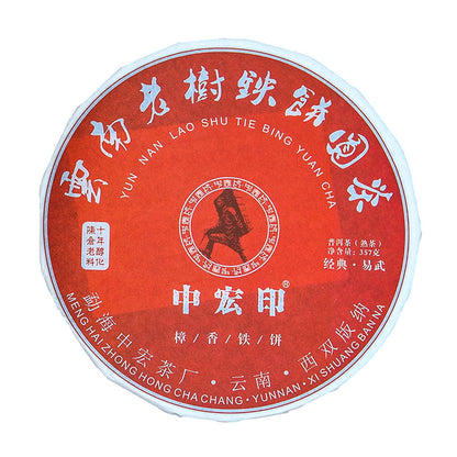 Yiwu Camphor Fragrance Pu'er Tea 357g Yunnan Old Tree Iron Cake Yiwu Pu'er Tea Old Ripe Cake