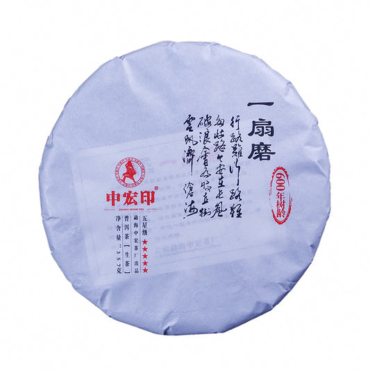 China Ancient Tree Tea Yiwu High Bar Puerh Raw Tea 357g Early Spring Old Tree Tea Cake Green Tea