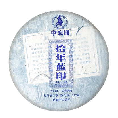 Pu-erh Old Raw Tea Green Tea Yiwu Pu-erh Tea Old Tea Yunnan Qizi Cake Tea 357g Aged Pu-erh 10 Years Pu-erh Old Tea