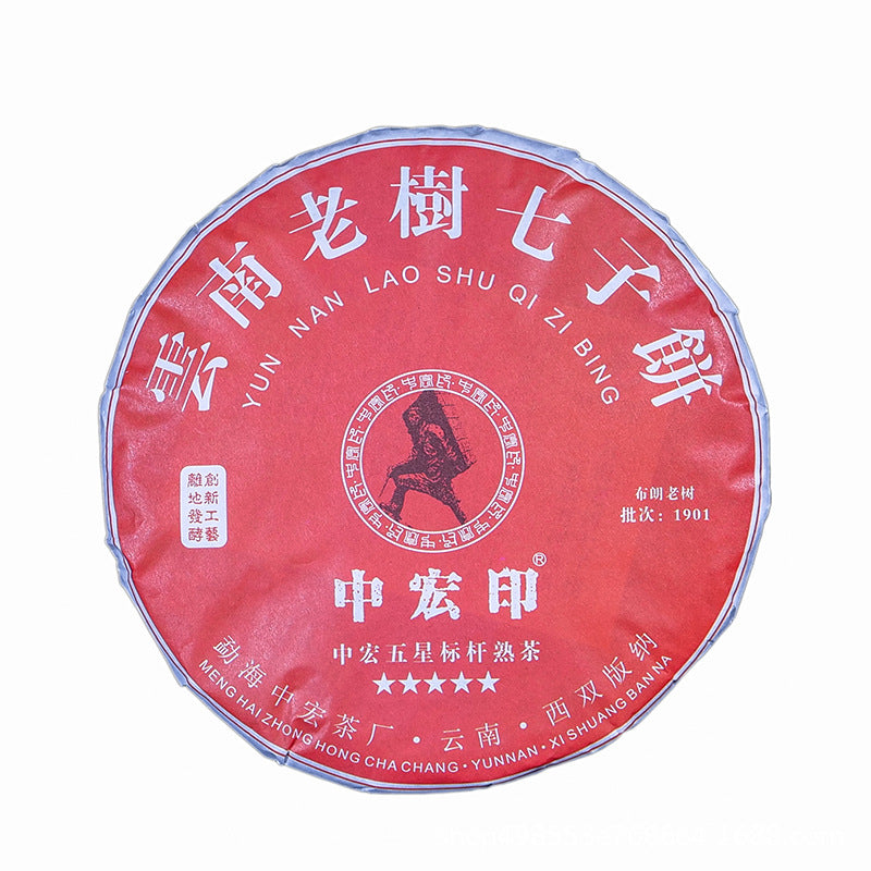 Premium Menghai Ancient Tree Ripe Tea 357g Off-site Fermented Brown Mountain Old Tree Pu'er Yunnan Old Tree Qizi Cake Tea