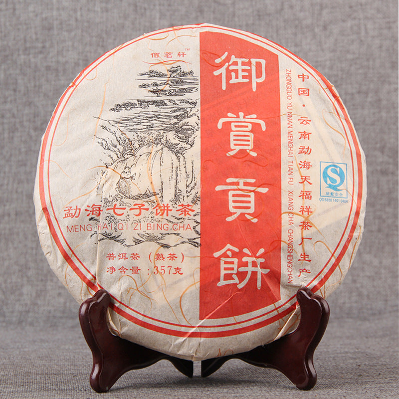 Yunnan Puerh Ripe Tea Cake Ripe Tea 357g Golden Buds Tribute Cake Qizi Cake Ancient Tree Tea Black Tea