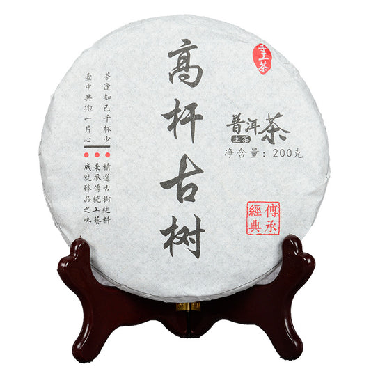 Yunnan Pu-erh Seven Sons Cake Tea Ancient Tree 200g Raw Tea Cake MingQian Spring Tea Early Spring Ancient Tea Green Tea