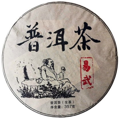 Yunnan Yiwu Tea 357g Old Raw Pu Yunnan Aged Pu'er Tea Green Tea