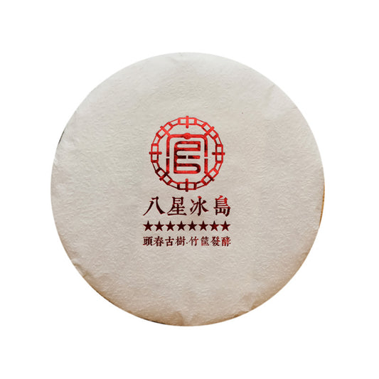 Icelandic Ripe Puerh Tea Ancient Tree Pure Fermented Tea 200g Chen Xiang Iced Sweet Puerh Tea