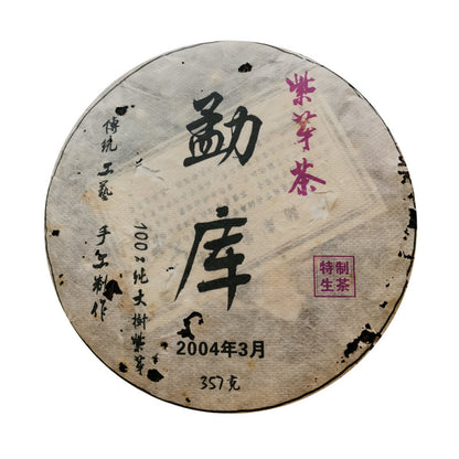 Old Raw Tea Puerh Mengku Purple Bud Tea Icelandic Aged Puerh Raw Tea 357g Qizi Cake Tea