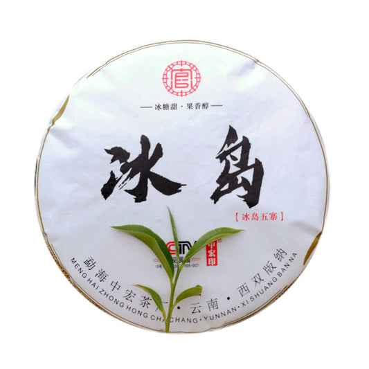 Icelandic Ancient Tree Pu'er Tea Yunnan Raw Tea Cake 357g Mengku Cake Tea Sweet and Aromatic