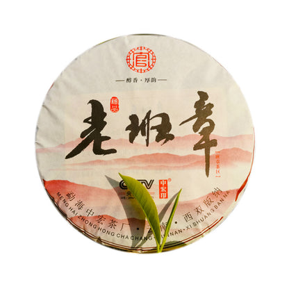 Lao Ban Zhang Ripe Pu'er 357g Menghai QiaoMu Pu'er Tea Yunnan Old Tree Ripe Cake