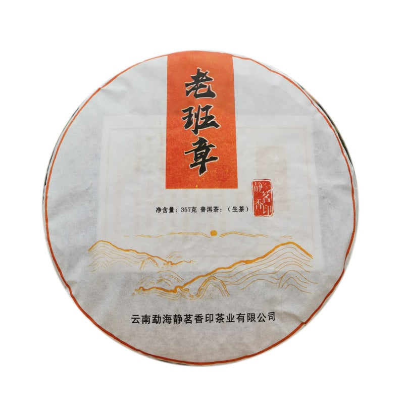 Lao Banzhang Pu'er Tea Bulang Mountain Ancient Tree Pu'er Raw Tea Green Tea Lao Banzhang Tea Cake 357g