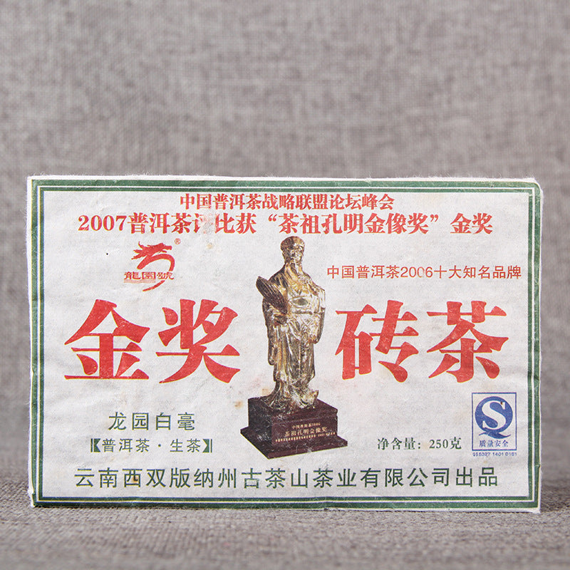 Aged Golden Award Brick Tea Pu'er Raw Tea l Green Tea China Yunnan Tea Brick White Hao Brick Tea 250g