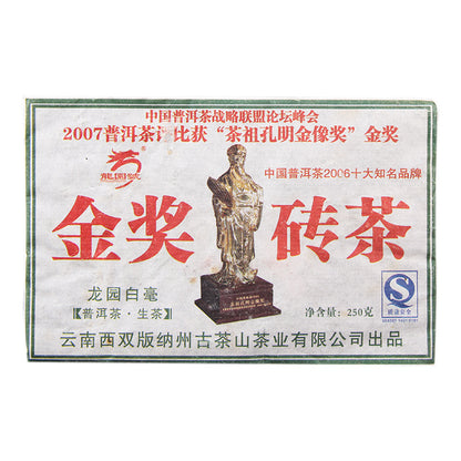 Aged Golden Award Brick Tea Pu'er Raw Tea l Green Tea China Yunnan Tea Brick White Hao Brick Tea 250g