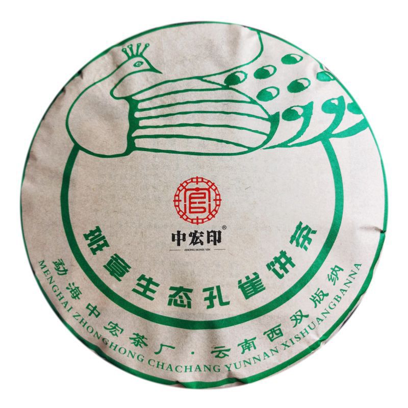 Old Banzhang Raw Tea 357g Banzhang Pu'er Raw Tea Cake Yunnan Qizi Cake Old Tree Tea Green Tea