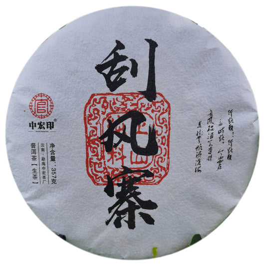 China Yunnan Ancient Tree Tea Yiwu Pure Material Raw Pu'er 357g First Spring Pu'er Tea Cake