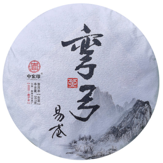 Yiwu Pu'er Raw Tea Bent Bow Ancient Tree Tea 357g First Spring Tall Pole Pu'er Tea Cake