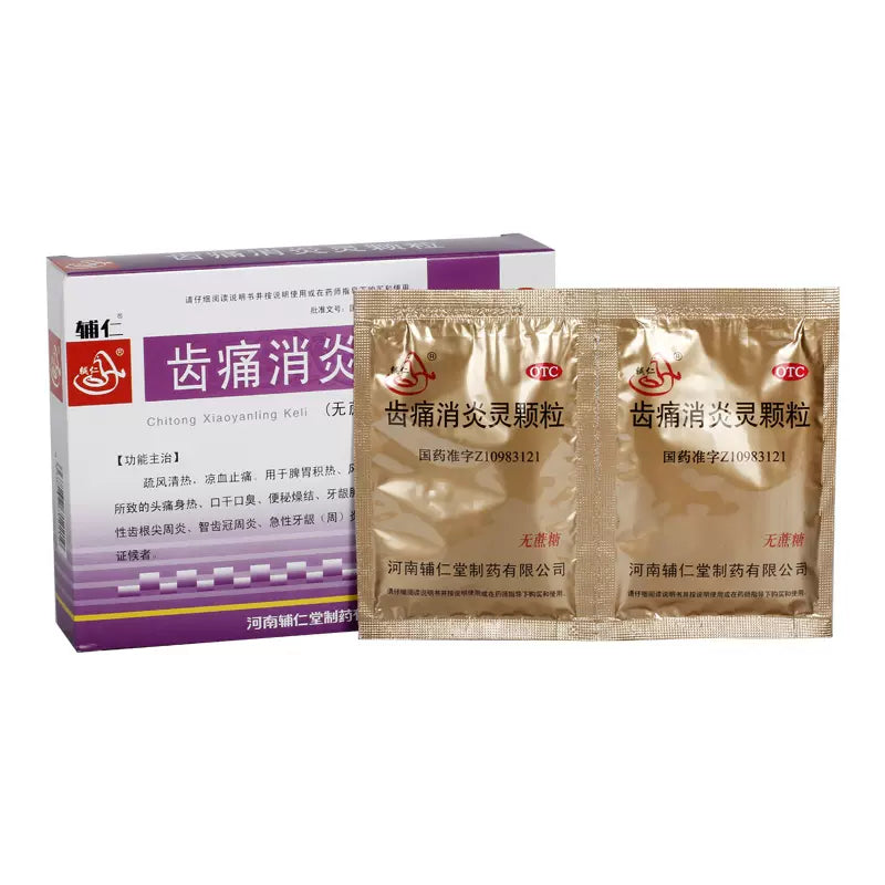 1 Box Furen 10g*7 bags/BChitong Xiaoyanling Keli ox 齿痛消炎灵颗粒无糖 7袋/盒