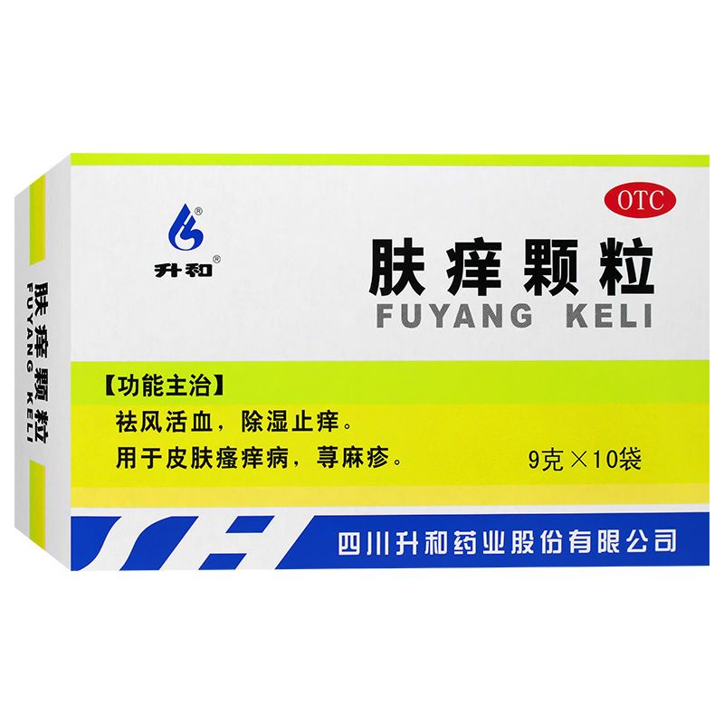 1 Box Fuyang Keli 9g*10 Bags/Box 升和 肤痒颗粒