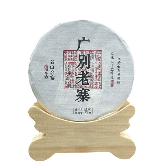 Yunnan Early Spring Pu'er Tea Raw Pu'er Tea GuangBie LaoZhai Pu'er Tea Raw Pu'er Tea Cake 200g