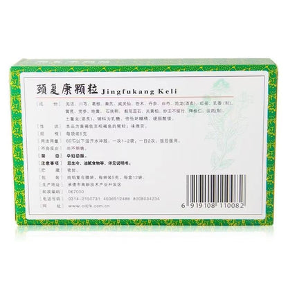 1 Box, Jingfukang Keli 12 Bags/Box 颈复康颗粒