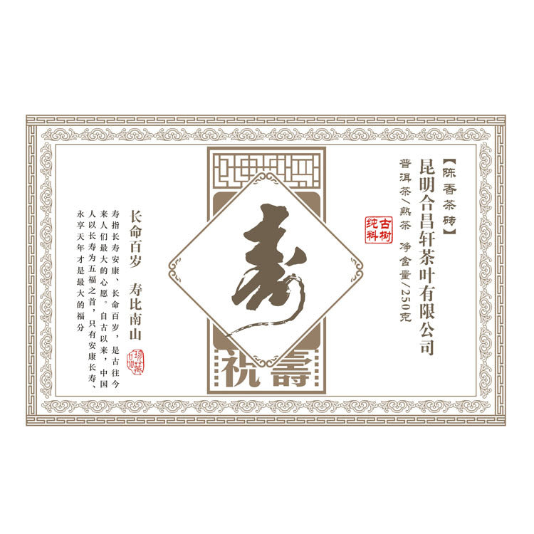 China Yunnan Pu'er Tea Menghai Tea Fulu ShouXiZhiShou Brick 250g Ripe Tea Chen Xiang Tea Brick Black Tea