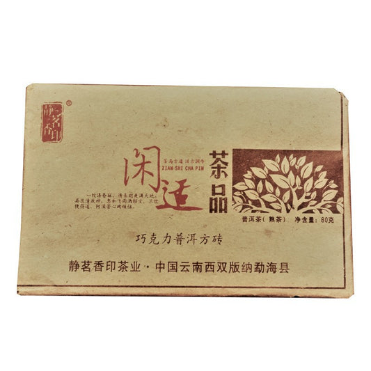 Ripe Puerh Tea Thin Sliced Tea Leaves Chocolate Tea Brick 80g Palace Puerh Ripe Tea Yunnan Tea Black tea