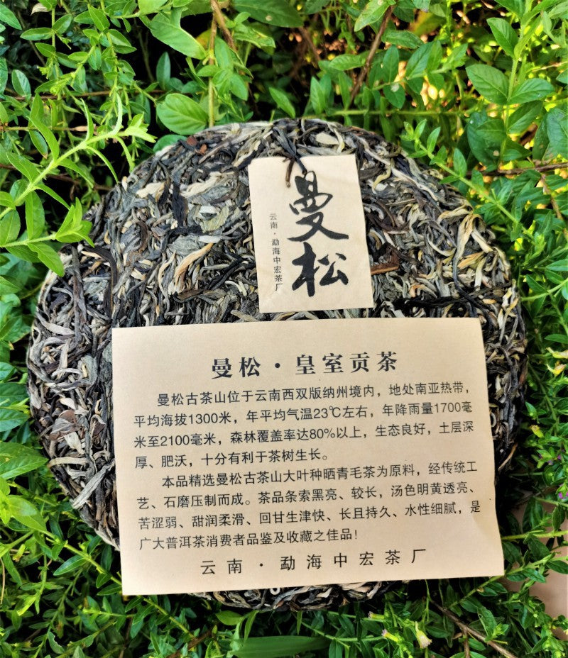 ManSong Pu'er Raw Tea Cake 357g Yiwu Pure Material Ancient Tree Tea Qizi Cake Pu'er Tea Cake Green Tea