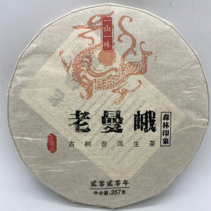 China Yunnan Menghai Pu'er Tea Lao Man'er Pu'er Raw Tea Yunnan Qizi Cake Raw Cake 357g