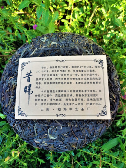 Xigui Ancient Tree Pu'er Tea Raw Tea 357g Lincang Old Tree Raw Cake Pu'er Yunnan Qizi Cake Tea