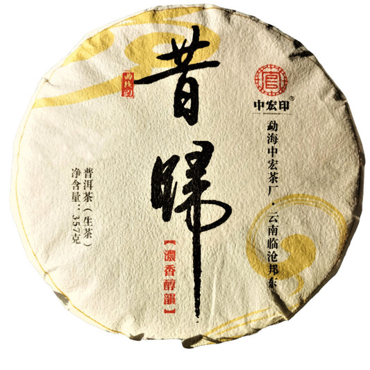 Xigui Ancient Tree Pu'er Tea Raw Tea 357g Lincang Old Tree Raw Cake Pu'er Yunnan Qizi Cake Tea