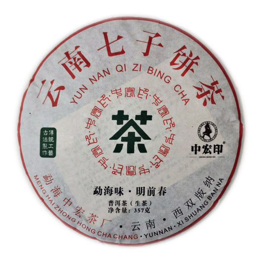 Menghai Pu-erh Raw Tea 357g Brown Mountain QiaoMu Tea Yunnan Pu-erh Tea Green Tea