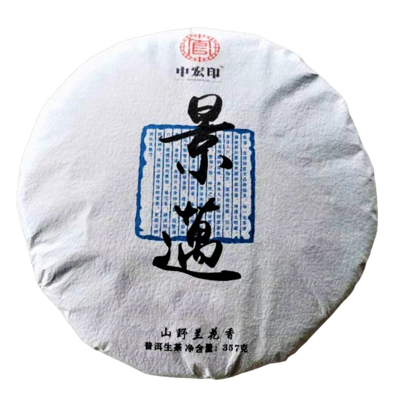 Pu'er Tea Raw Tea Jingmai Ancient Tree 357g Raw Tea Cake Orchid Fragrant Head Spring Pu'er Yunnan Tea Green Tea