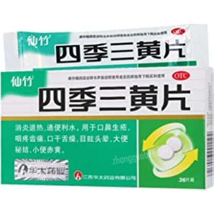 1 Box, Siji Sanhuang Pian 36 Tablets / Box 四季三黄片