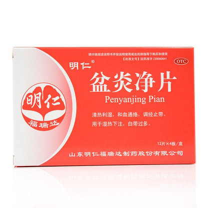 1 Box Penyanjing Pian 0.6g* 48 Tablets / Box 明仁 盆炎净片