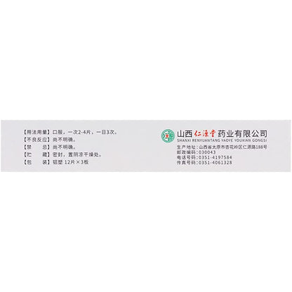 1 Box, Liujing Toutong Pian 36 Tablets / Box 六经头痛片