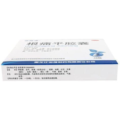 1 Box, Gentongping Jiaonang 48 Capsules / Box 跟痛平胶囊