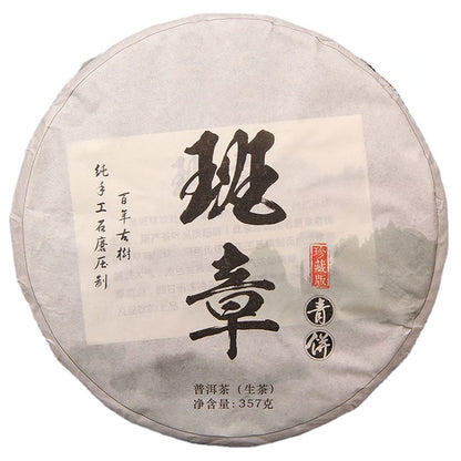 China Yunnan Pu'er Tea Ancient Tree Banzhang Green Tea 357g Raw Tea Green Tea Pu'er Tea