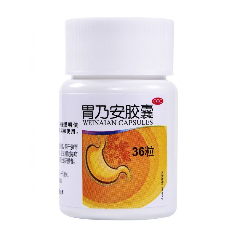 1 Box Baiyunshan WeiNai'An JiaoNang 36 Capsules / Box 白云山胃乃安胶囊