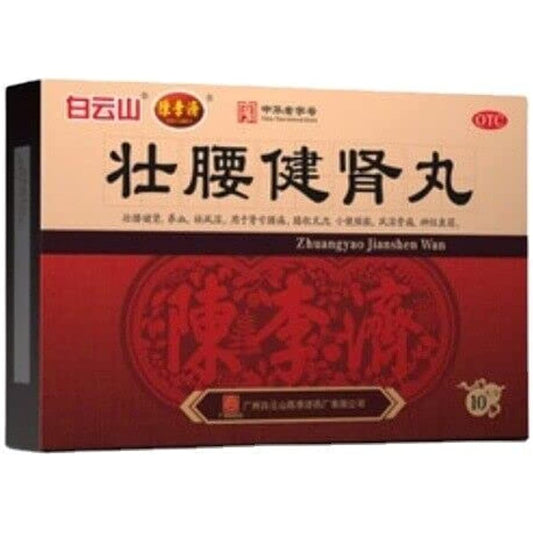 1 Box, Zhuangyao Jianshen Wan 10 Pills / Box 壮腰健肾丸