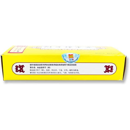 1 Box, Fuzi LizhongWan 10 Big Pills / Box 附子理中丸